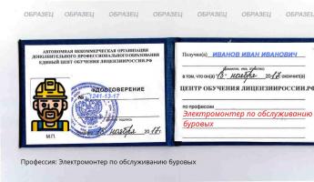 Работа электромонтер по обслуживанию буровых в России (62 вакансии)